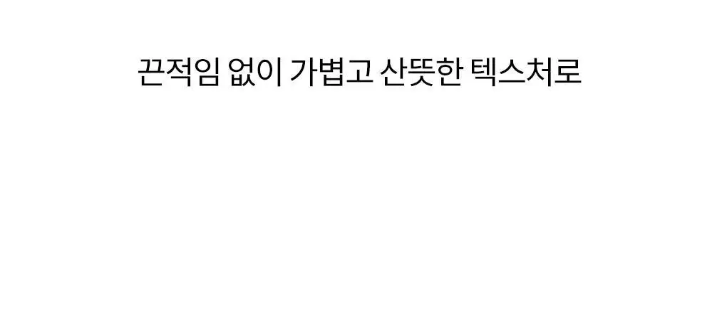 [NEW][투톤멜팅밤] 롬앤 글래스팅 멜팅 밤 상세페이지 42